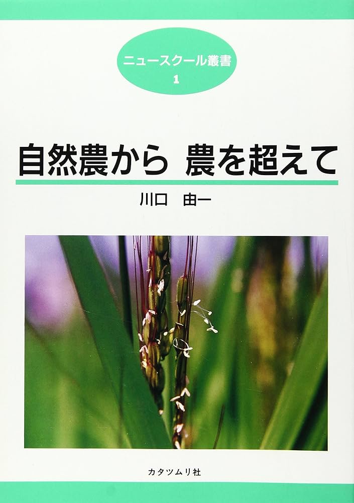 自然栽培(全20巻) 51M+DB4LycL._AC_SY200_QL15_.jpg